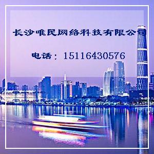 【长沙网络公关 长沙网络公关策划 长沙网络公关策划公司1】图片,海量精选高清图片库
