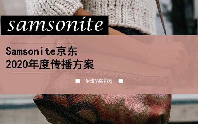 品牌促销宣传商业活动市场公关内容网络营销推广策划方案c1